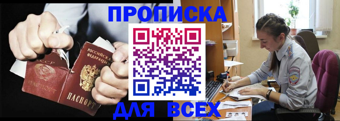 временная регистрация в квартире в Кыштыме