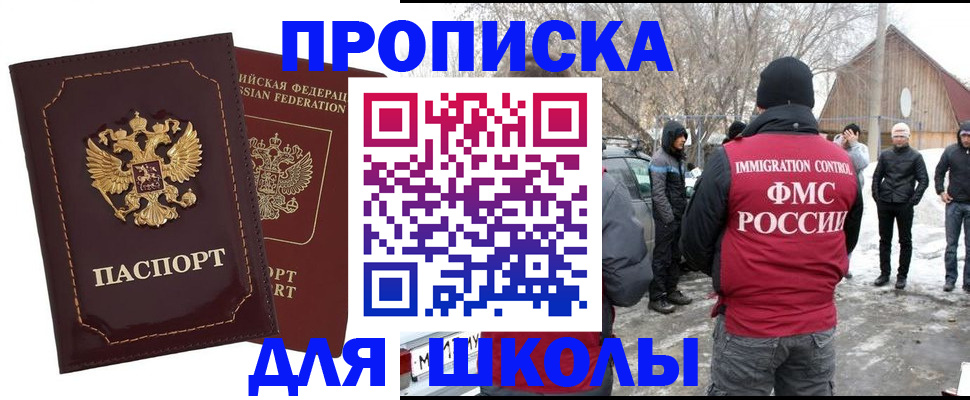 временная регистрация госуслуги в Кыштыме