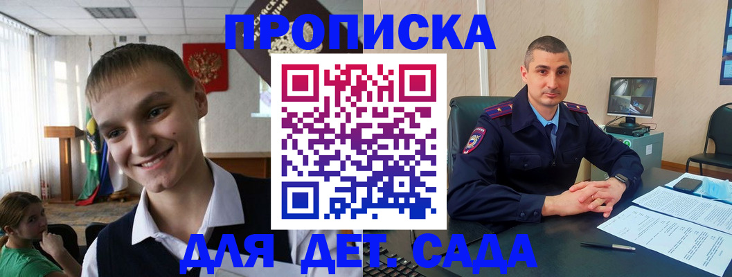 временная регистрация законно в Кыштыме