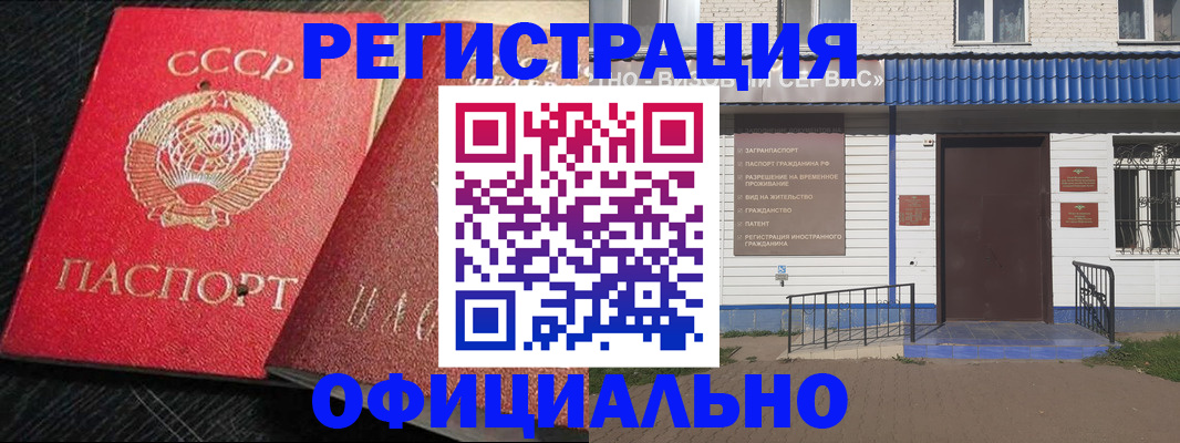 прописка для школы в Кыштыме