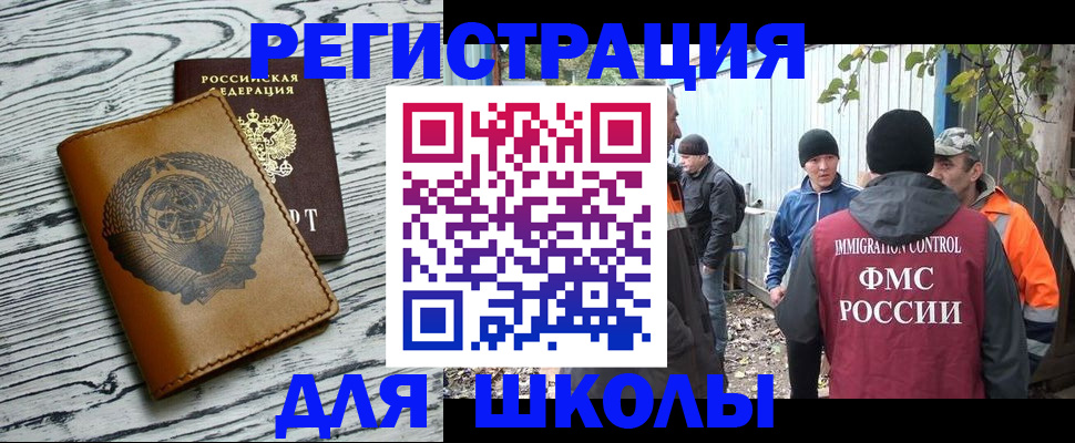 прописка в Кыштыме