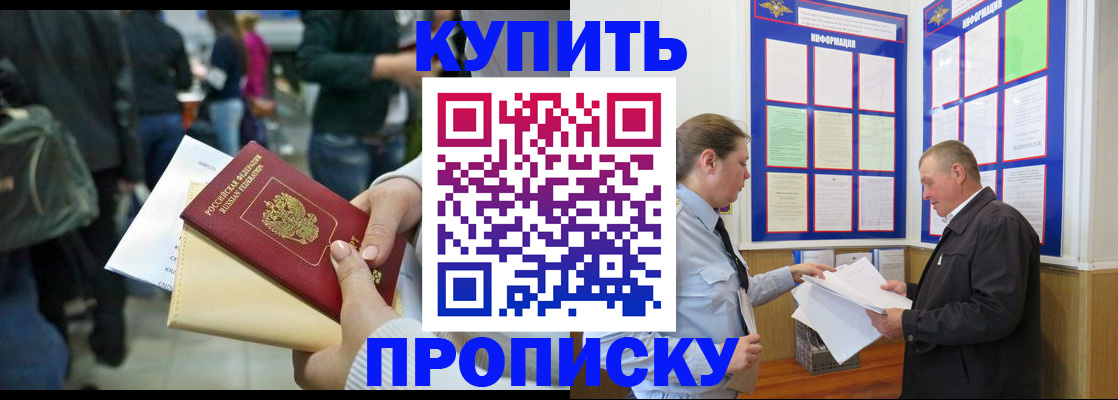 временная регистрация в квартире в Кыштыме